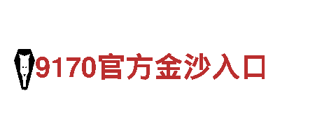 2024年欧洲杯对阵表-专业机械企业公司